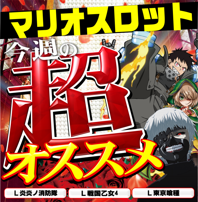 マリオ福石店の最新情報画像