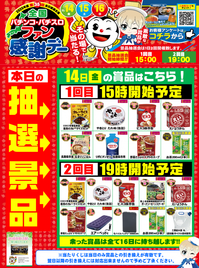 マリオ福石店の最新情報画像