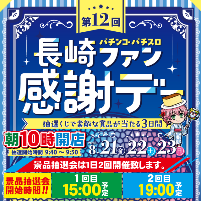 マリオ福石店の最新情報画像