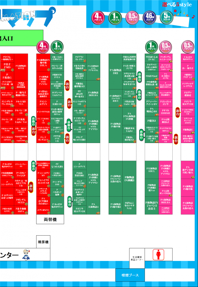 マリオ福石店の最新情報画像
