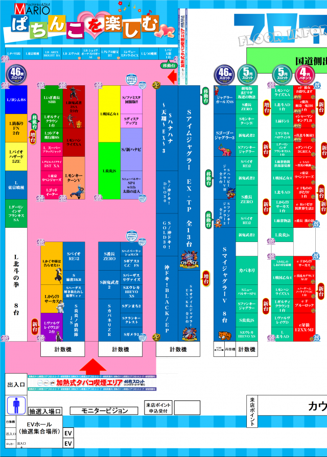 マリオ福石店の最新情報画像