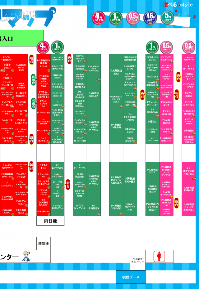 マリオ福石店の最新情報画像