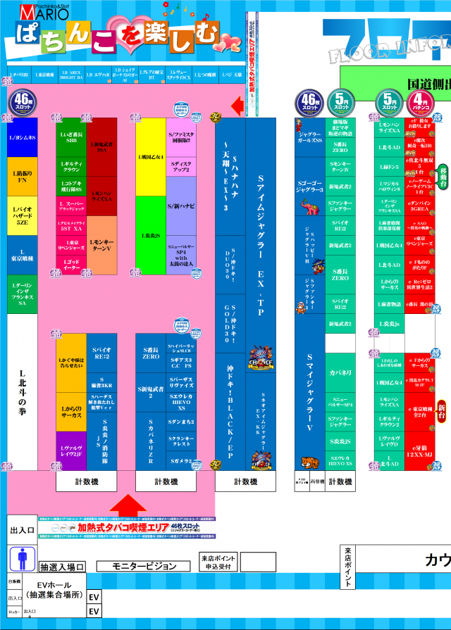 マリオ福石店の最新情報画像