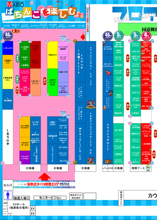 マリオ福石店の最新情報画像