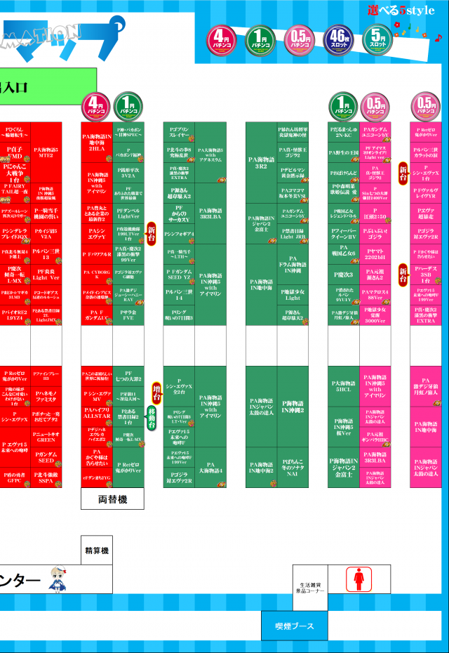 マリオ福石店の最新情報画像