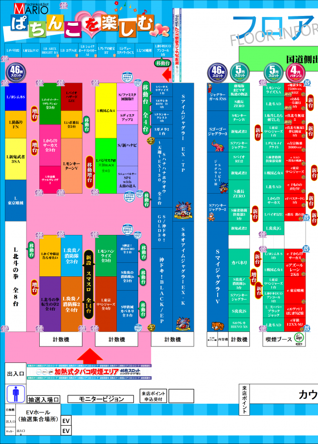 マリオ福石店の最新情報画像