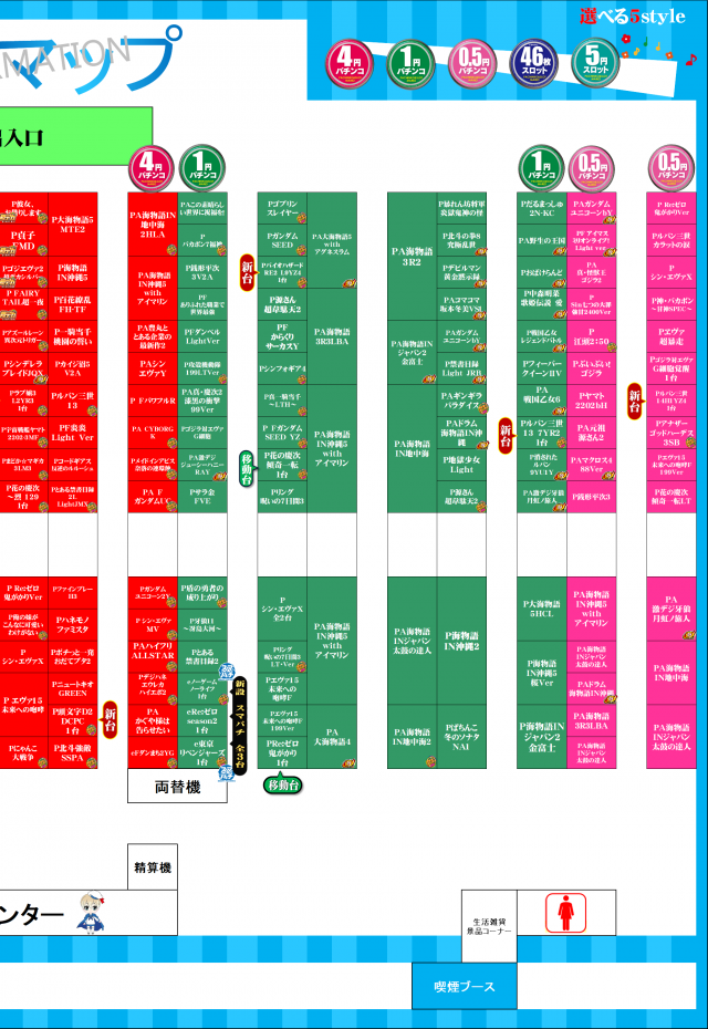 マリオ福石店の最新情報画像
