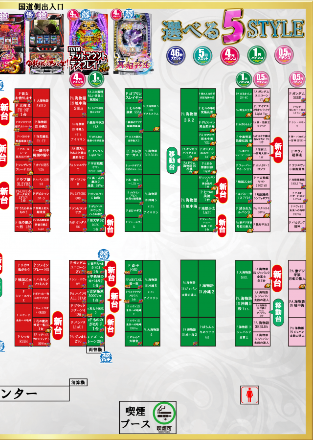 マリオ福石店の最新情報画像