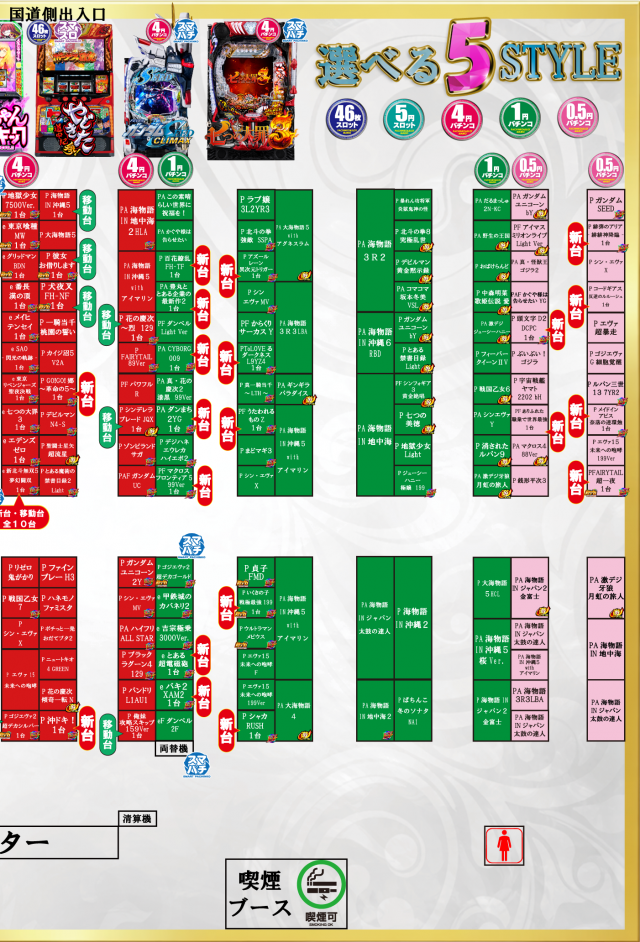 マリオ福石店の最新情報画像