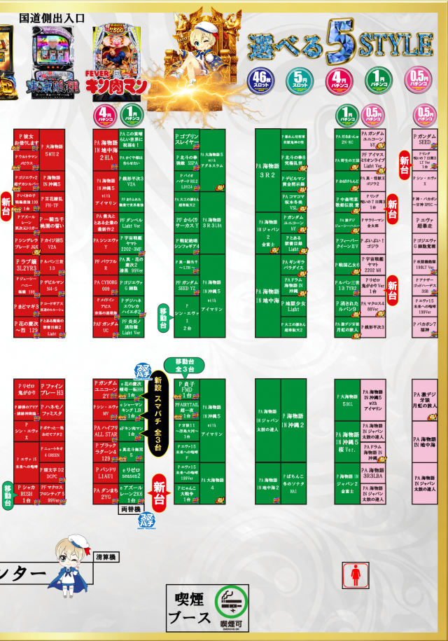 マリオ福石店の最新情報画像