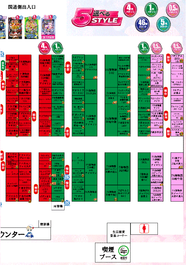 マリオ福石店の最新情報画像