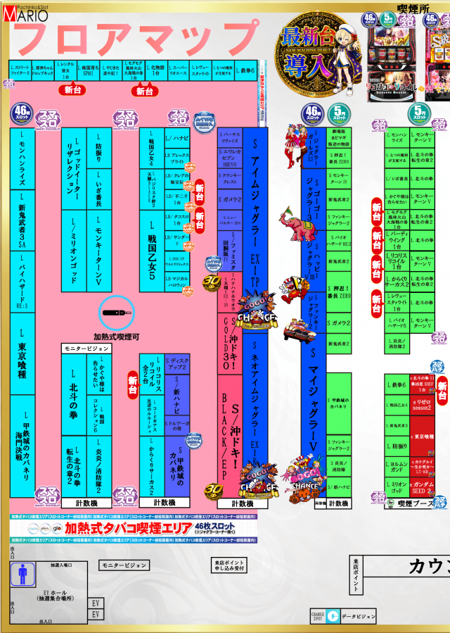 マリオ福石店の最新情報画像