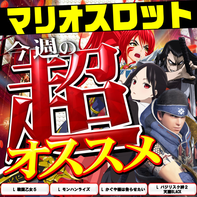 マリオ福石店の最新情報画像