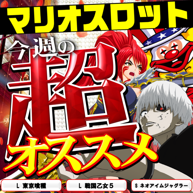 マリオ福石店の最新情報画像