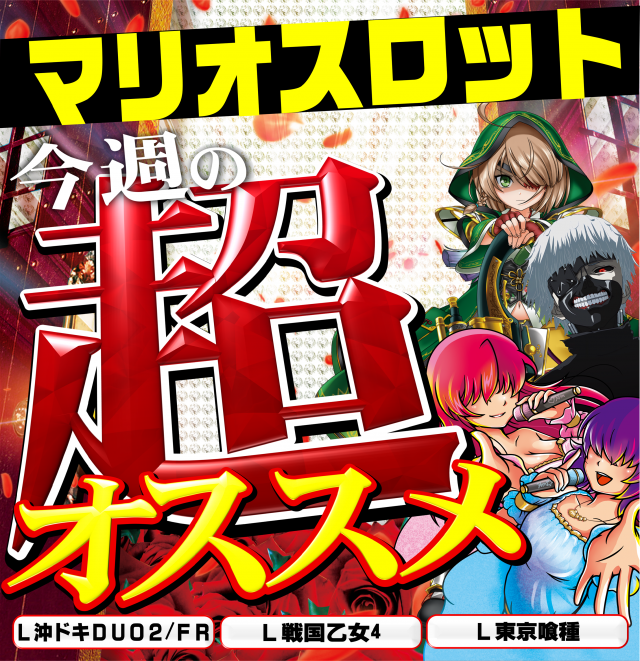 マリオ福石店の最新情報画像