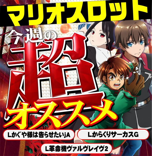 マリオ福石店の最新情報画像