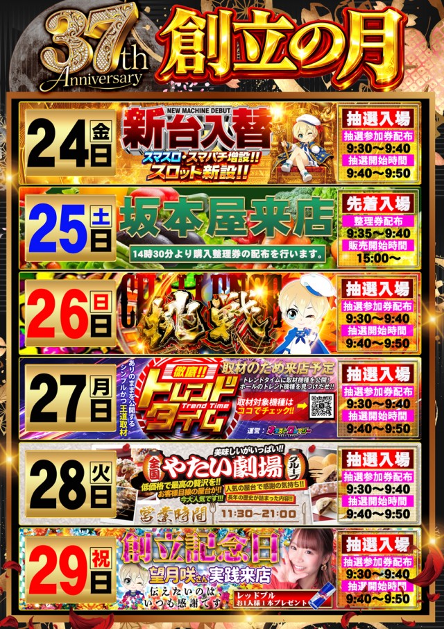 マリオ福石店の最新情報画像