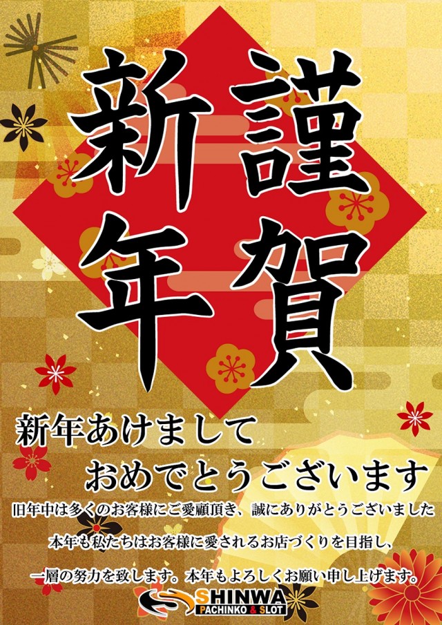 パチンコ親和島原店の最新情報画像