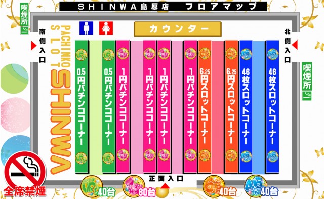 パチンコ親和島原店の最新情報画像