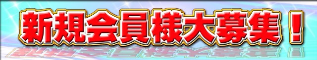 パチンコ親和島原店の最新情報画像