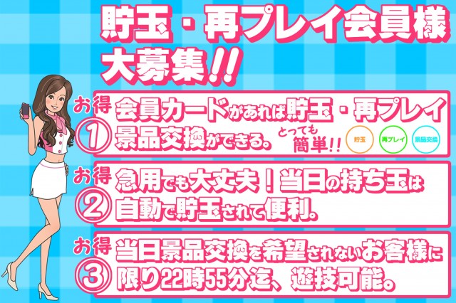 パチンコ親和島原店の最新情報画像