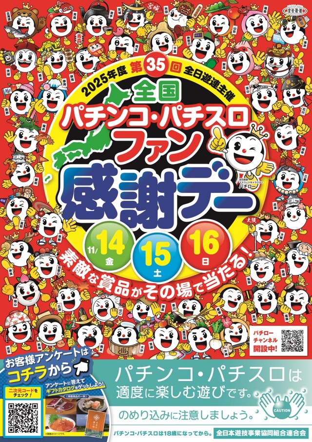 フェスタ・島原店の最新情報画像