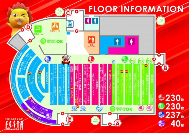 フェスタ・島原店の最新情報画像