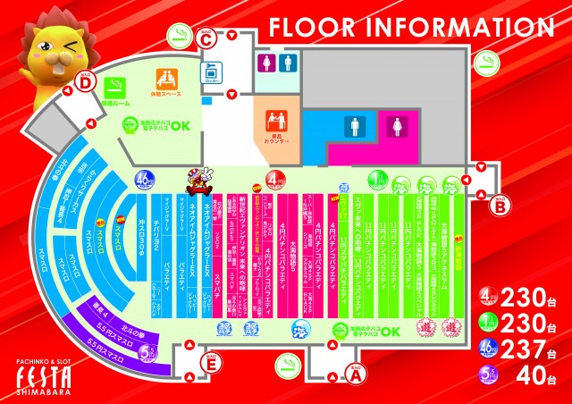 フェスタ・島原店の最新情報画像