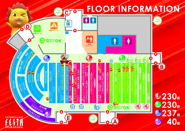 フェスタ・島原店の最新情報画像
