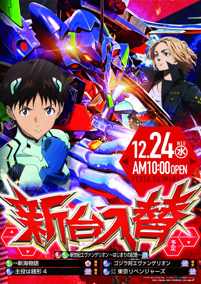 フェスタ・島原店の最新情報画像