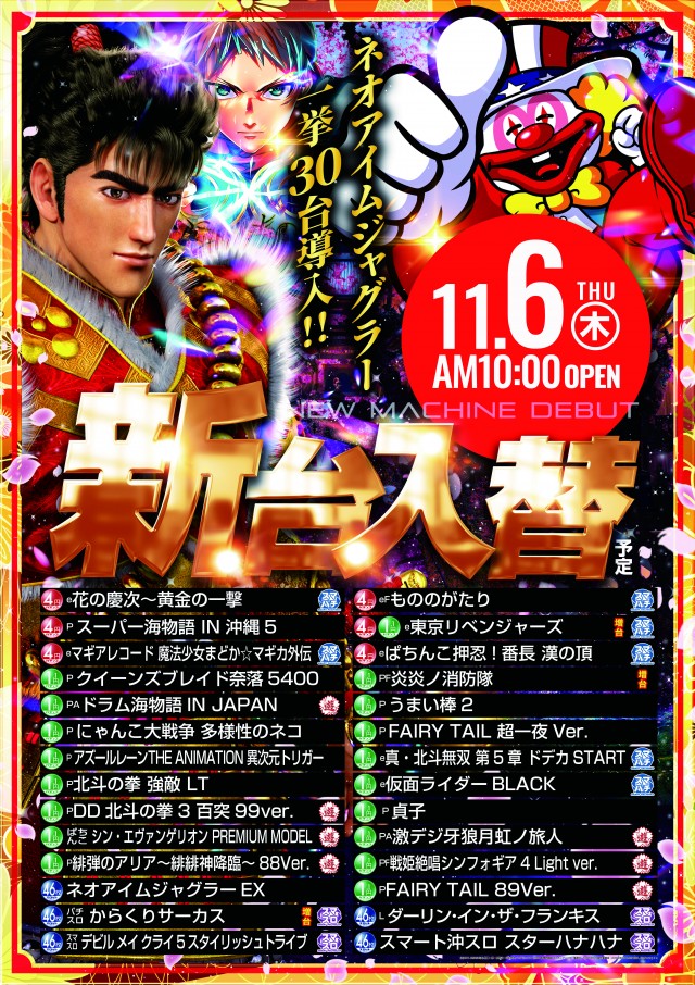 フェスタ・島原店の最新情報画像