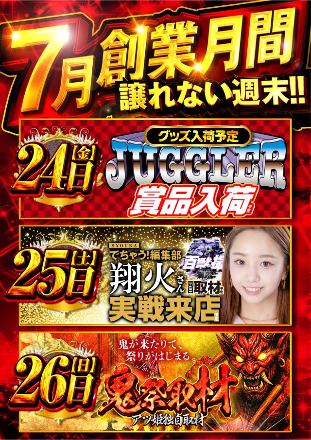 ワンダーランド諫早店の最新情報画像