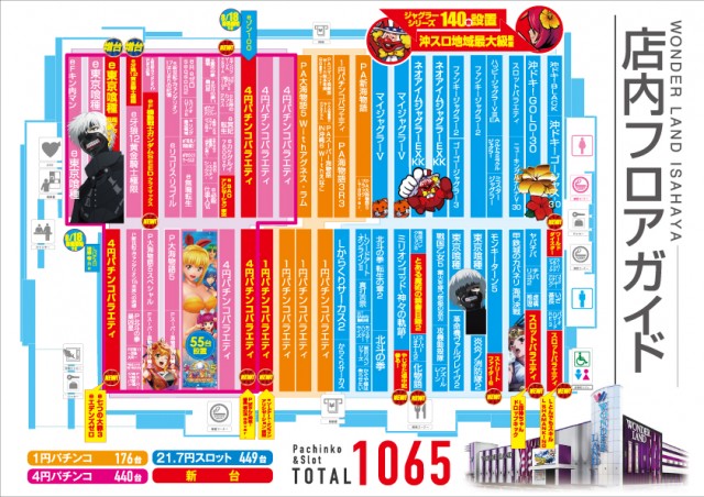 ワンダーランド諫早店の最新情報画像