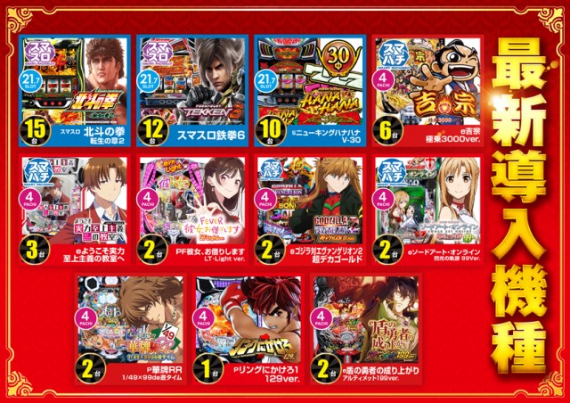 ワンダーランド諫早店の最新情報画像