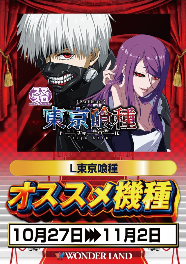 ワンダーランド諫早店の最新情報画像