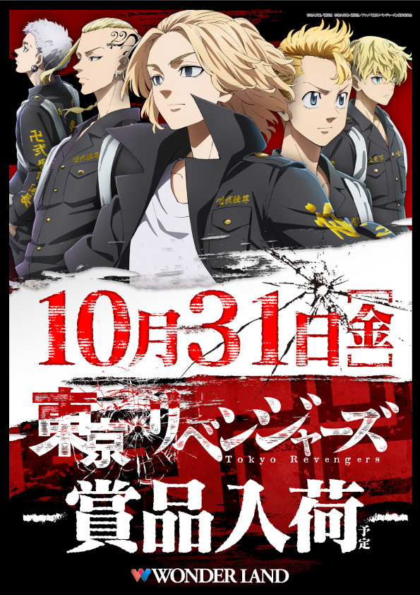 ワンダーランド諫早店の最新情報画像