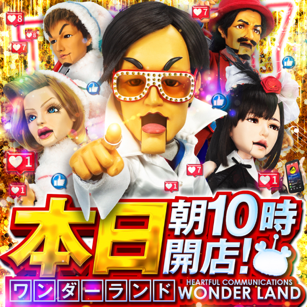 ワンダーランド諫早店の最新情報画像