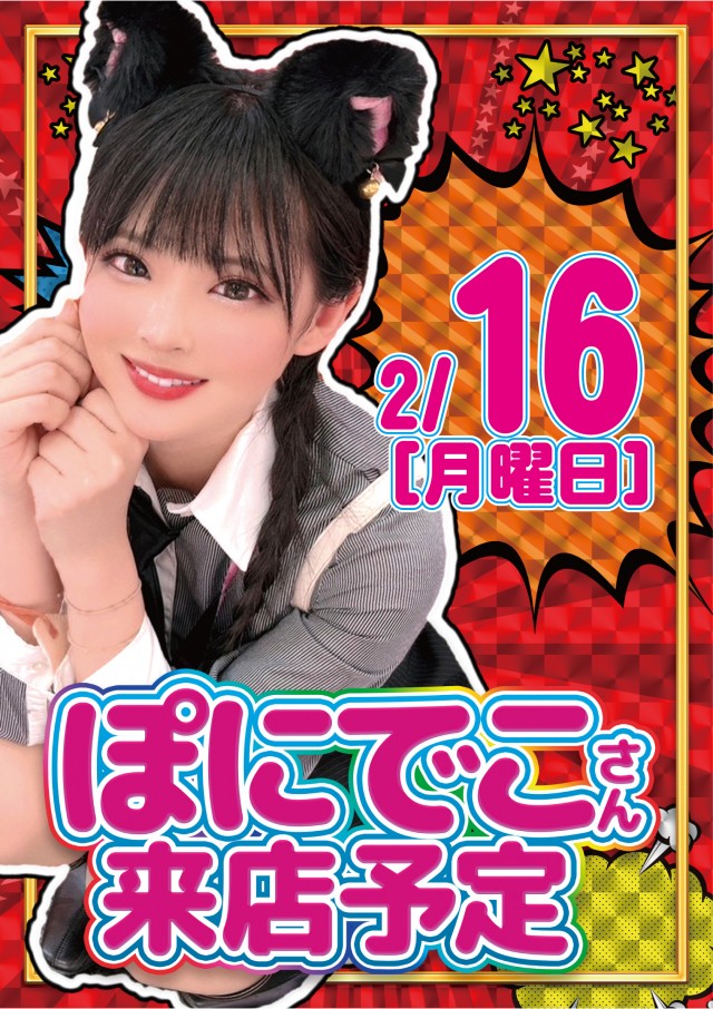 ワンダーランド諫早店の最新情報画像