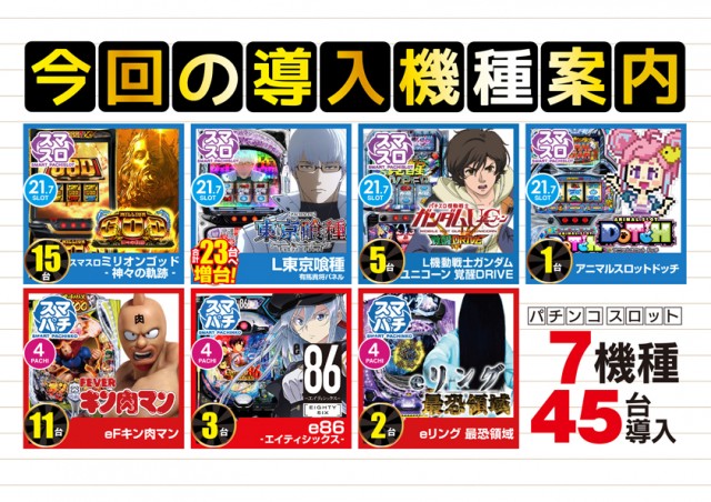 ワンダーランド諫早店の最新情報画像