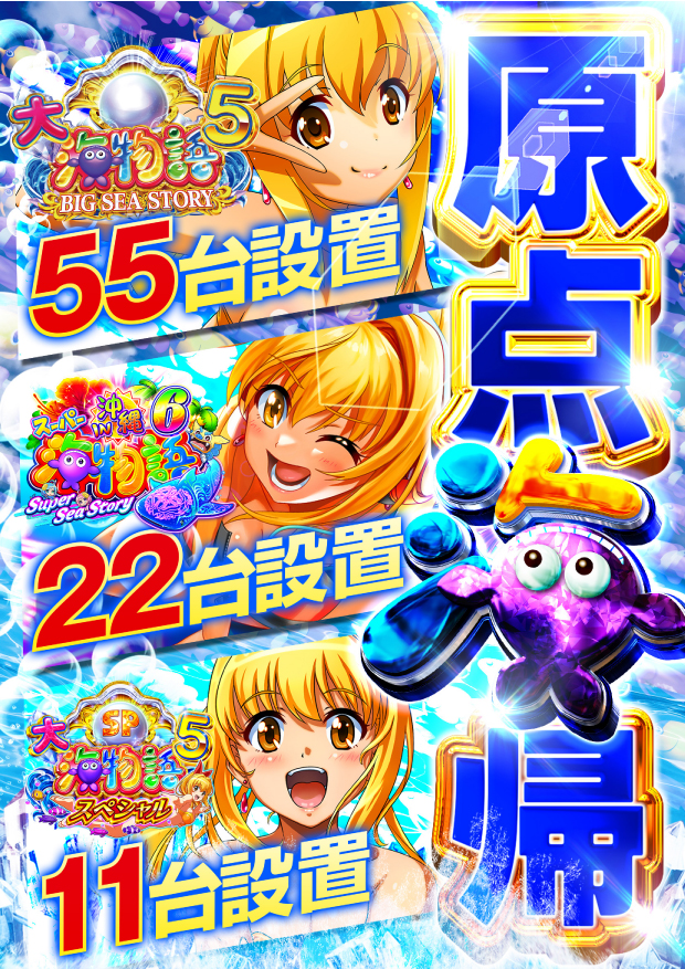ワンダーランド諫早店の最新情報画像