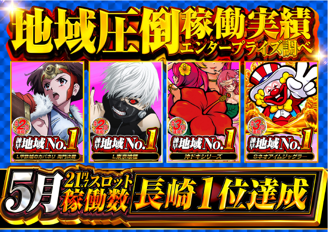 ワンダーランド諫早店の最新情報画像