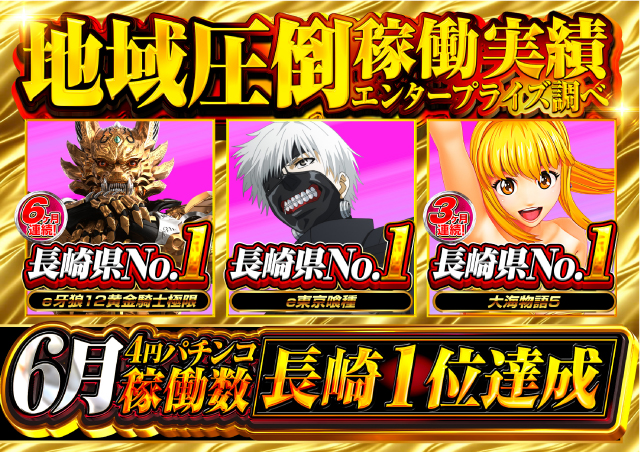 ワンダーランド諫早店の最新情報画像