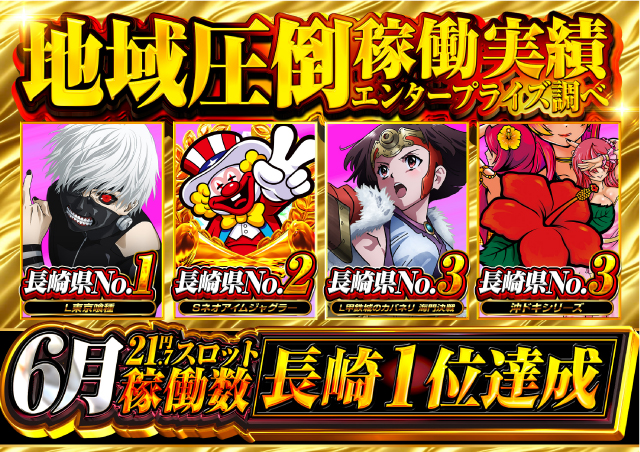 ワンダーランド諫早店の最新情報画像