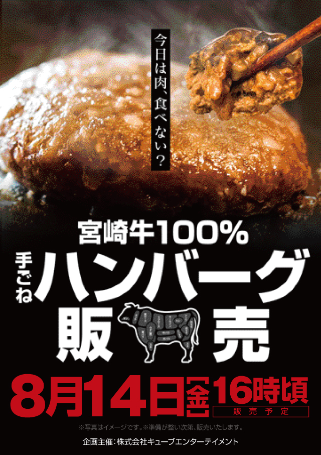 ワンダーランド諫早店の最新情報画像