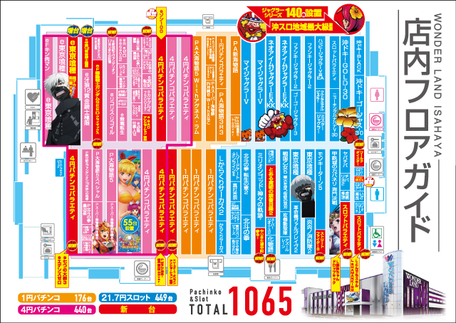 ワンダーランド諫早店の最新情報画像
