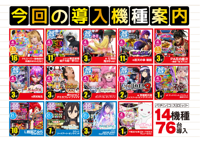ワンダーランド諫早店の最新情報画像