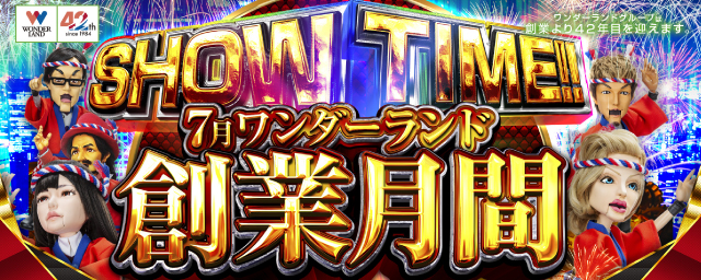 ワンダーランド諫早店の最新情報画像