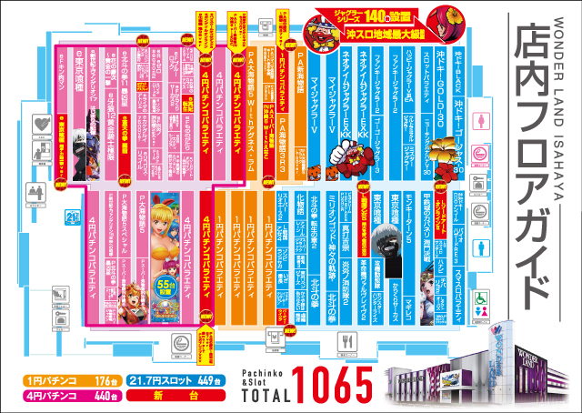 ワンダーランド諫早店の最新情報画像