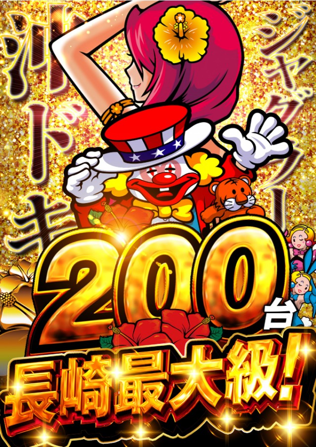 ワンダーランド諫早店の最新情報画像