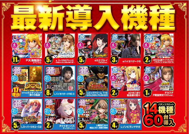 ワンダーランド諫早店の最新情報画像